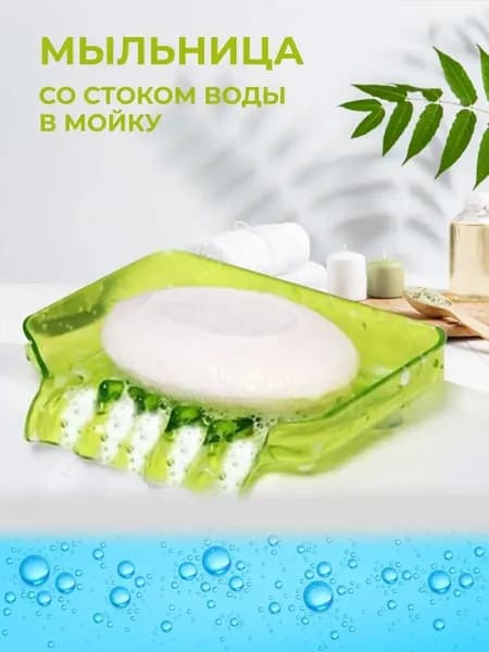 Мыльница