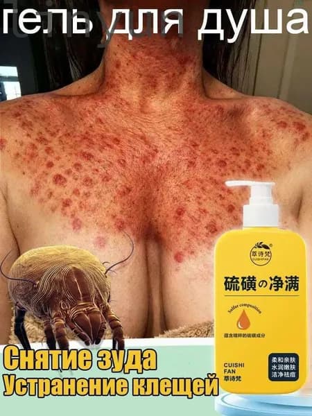 Средство для душа, гель, 300 мл