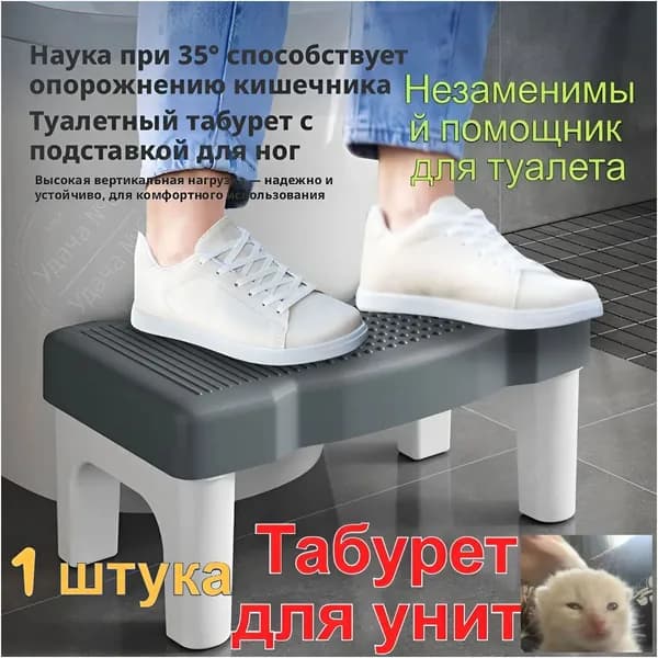 Подставка под ноги, 45х35х20 см