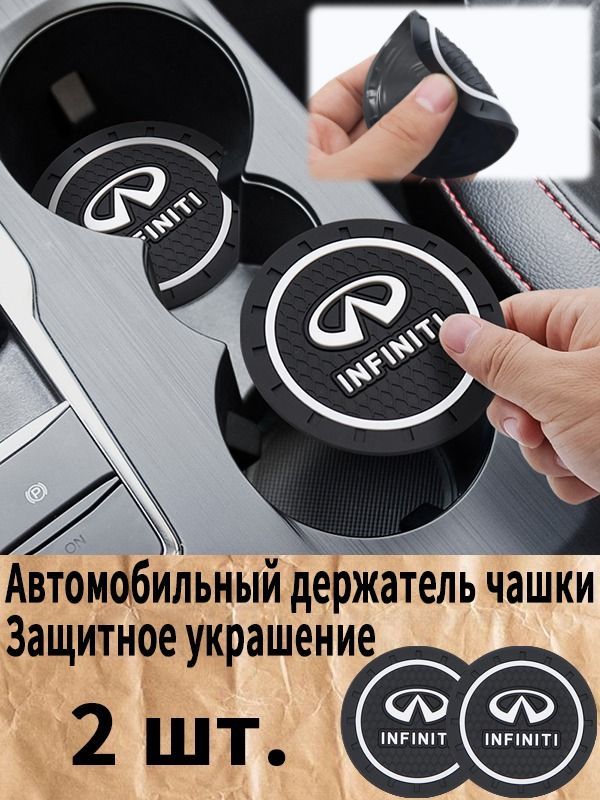 Подстаканник в салон автомобиля