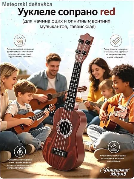 Укулеле сопрано orange (для начинающих и опытных музыкантов, гавайская гитара)