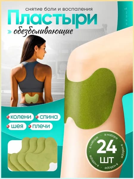 Пластырь для похудения