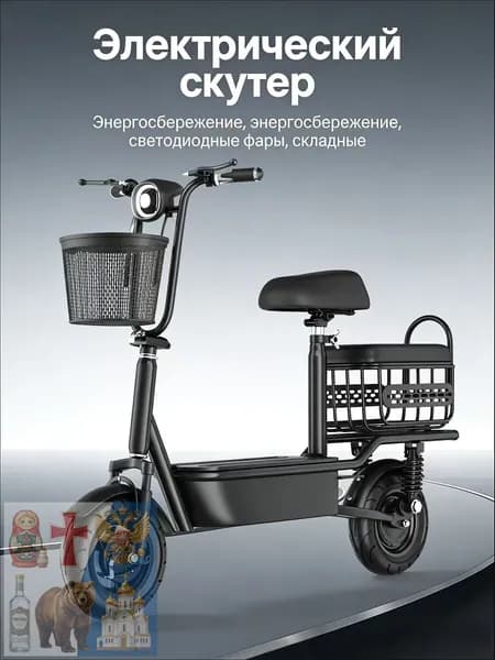 Электровелосипед, 400 Вт