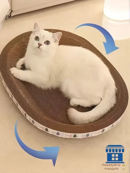 Когтеточка для кошек/износостойкая и нелиняющая/овальное кошачье гнездо