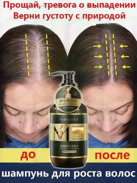 Шампунь для волос, 400 мл