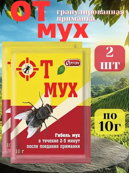Средство от мух, гранулы 10гр х 2шт