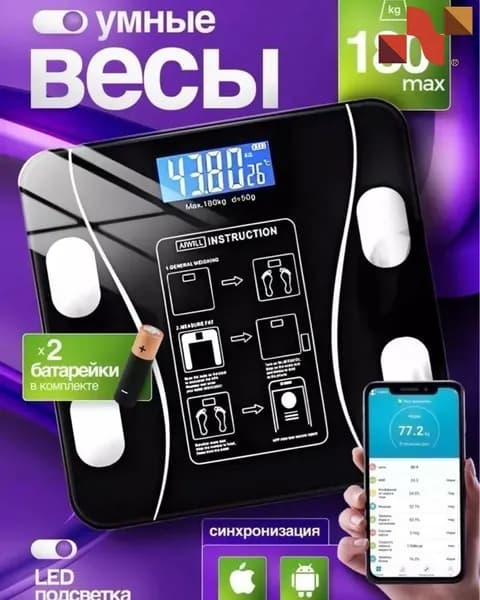 Напольные весы 0riVG5In_3052219061-5r4i, нагрузка 180 кг, точность 50 г