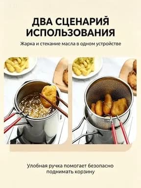 Мини-фритюрница