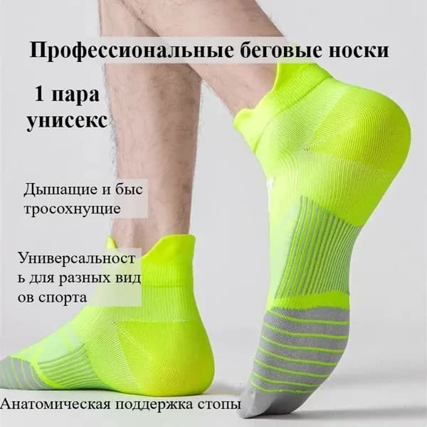 Носки мужские, женские A, 1 пара