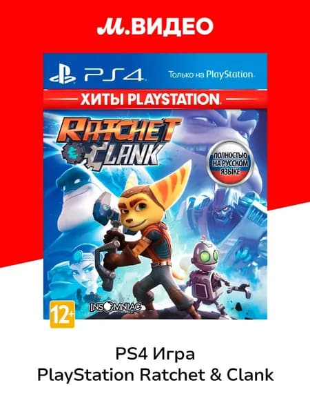 PS4 игра PlayStation Ratchet & Clank. Хиты PlayStation