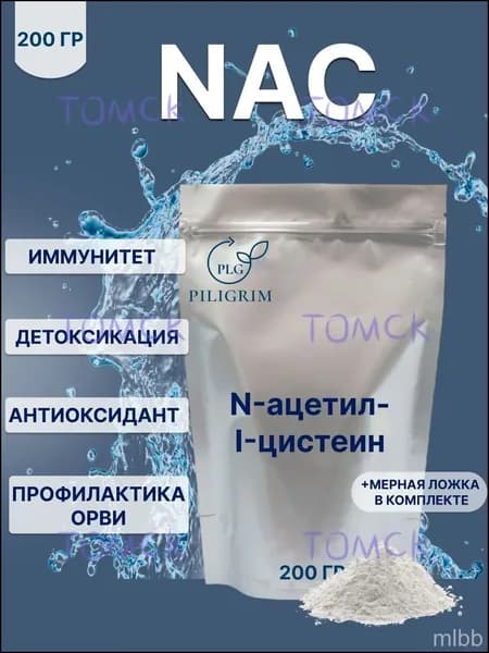 NAC, n-ацетил-l-цистеин, 200 г Порошок