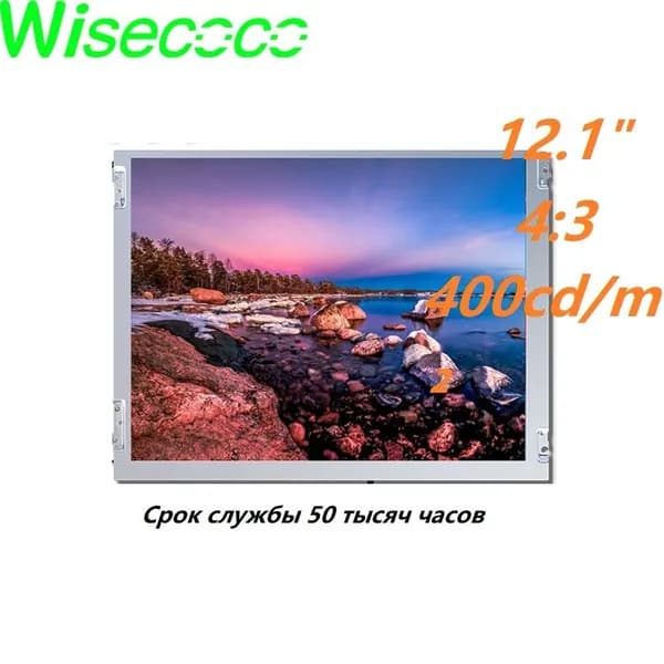 Wisecoco Пиксельный экран 12.1" TFT ЖК-панель 800*600 G121SN01 V3 , 400cd/m⊃2; срок службы 50K часов, хаки
