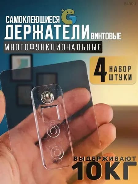Крепление для картин, 4 шт