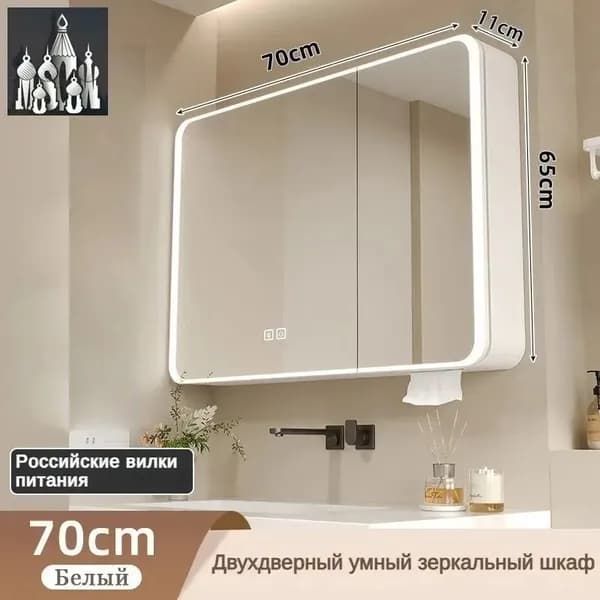 Тумба для ванной,, 65х70 см