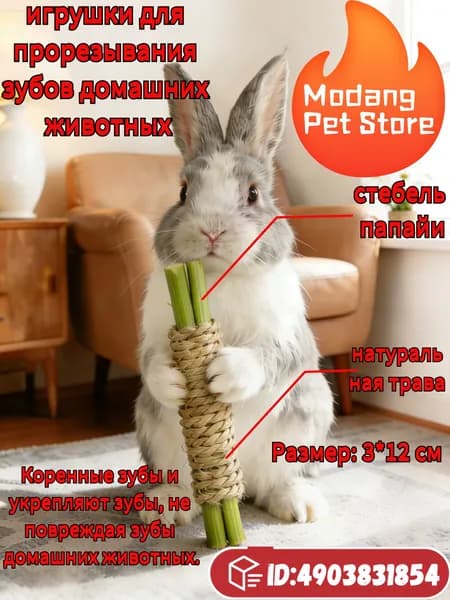 Игрушка для домашних животных, изготовленная вручную из натуральной травы, подходит для кроликов, хомяков и грызунов, способствует здоровому стачиванию зубов.