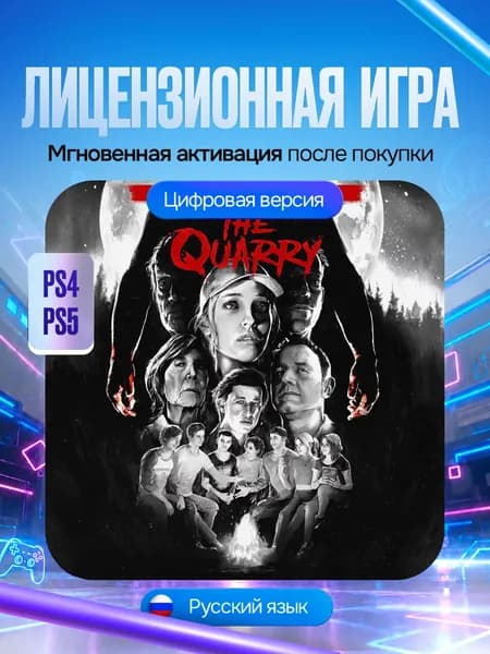 Игра The Quarry: Deluxe Edition для PS4/PS5, Цифровая версия