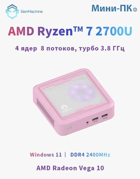 GenMachine MINI PC Мини-ПК (AMD Ryzen 7 2700U, RAM 16 ГБ, SSD 1000 ГБ, AMD Radeon Vega 10, ), AMD R7 2700U