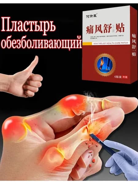 Лечебное средство