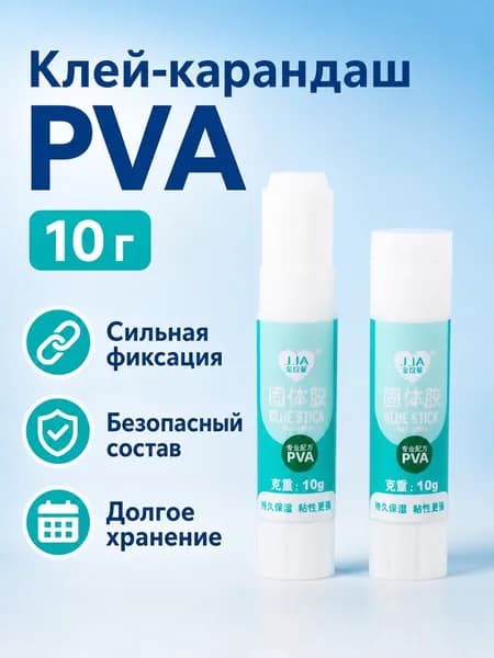 Клей канцелярский ПВАдля декупажа, для пазлов 1 шт., 10 мл./ 10 г.