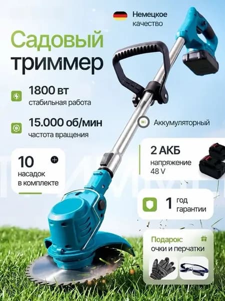 BOSHUN Газонокосилка электрическая несамоходная