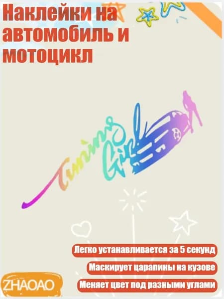 Велокосметика