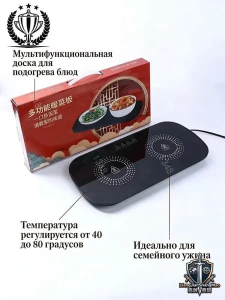 Электрическая настольная плита sku-19815.家用暖菜神器保温板 黑s75 白s76, черный