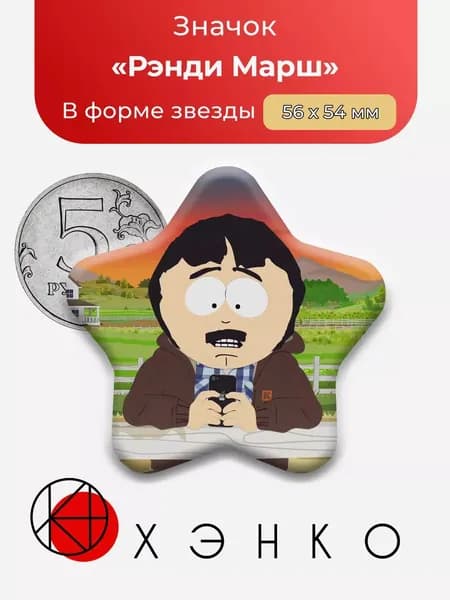 ХЭНКО Значок