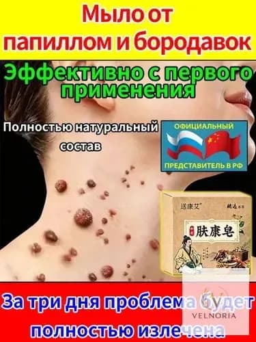 Твердое мыло