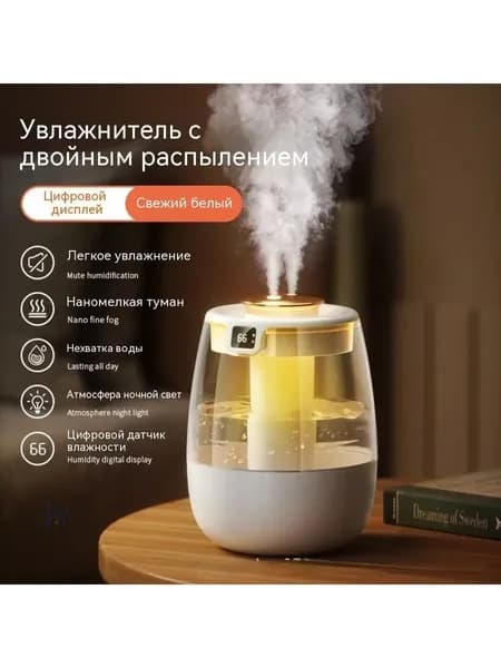 Увлажнитель воздуха 1300 мл, слоновая кость