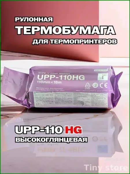 Бумага для принтера