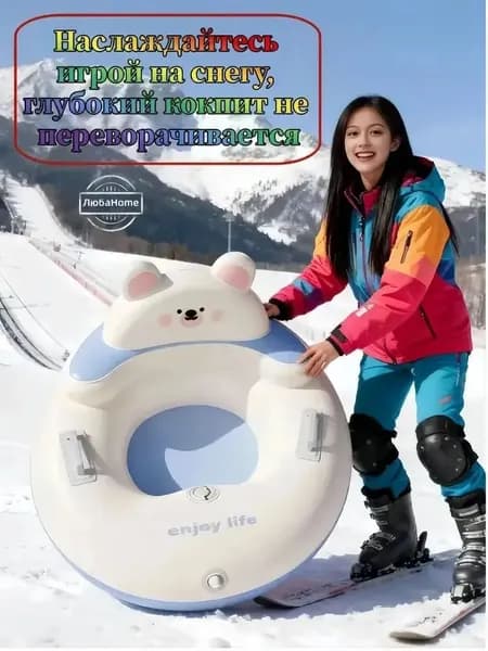 34*87cm蓝蓝雪白滑雪圈 Лыжный комплект горный