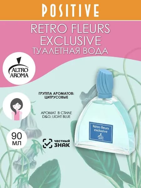 Altro Aroma Туалетная вода женская RETRO FLEURS EXCLUSIVE, цитрусовый аромат 90 мл