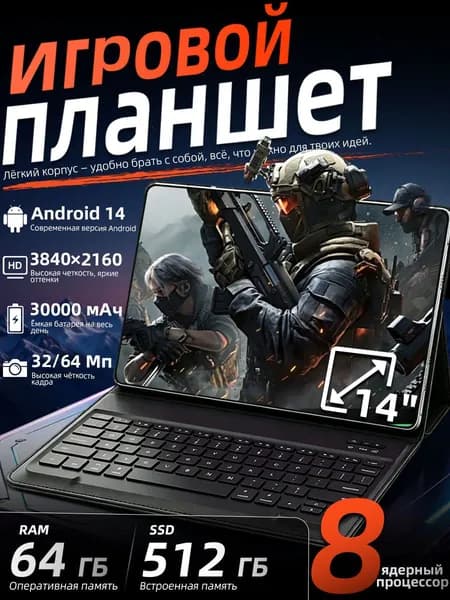 Планшет Игровой Планшет с клавиатурой  Snapdragon 8 Elite Gen5, 14" 64 ГБ/512 ГБ, светло-серый