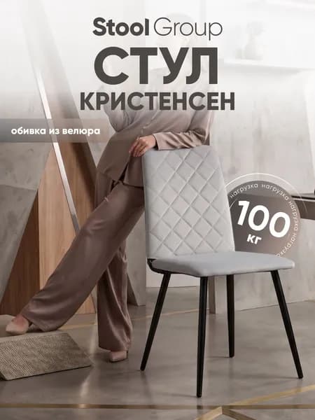 Stool Group Стул, 1 шт.