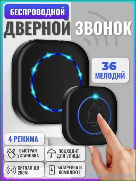 Romp Home Звонок дверной IP44