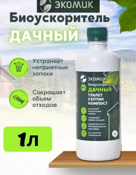 Экомик дачный 1 л универсальный