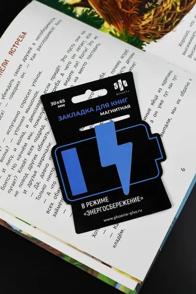 Магнитная закладка для книг 1шт. синяя молния