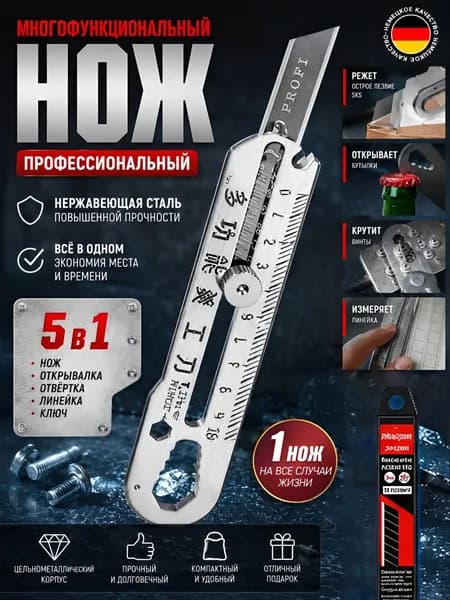 Обойный нож, взрывоопасный многофункциональный нож для обоев