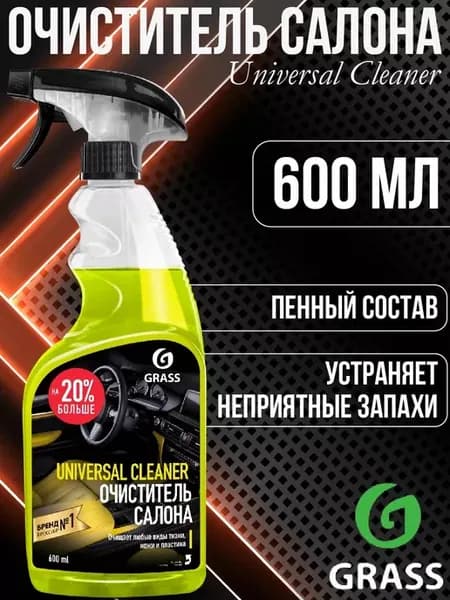 Universal-cleaner Очиститель салона 600мл 110392