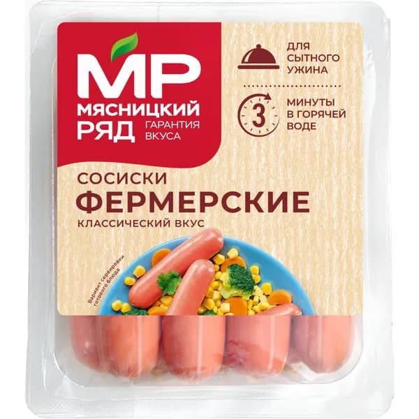 Сосиски Фермерские Мясницкий Ряд, 420 г