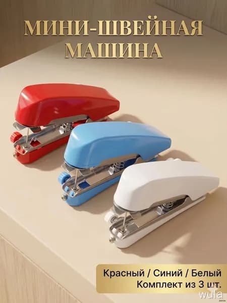 Швейная машина DPWL-mzm-202604211556-xxyo