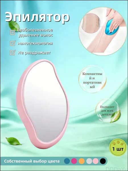 Эпилятор Z7Ds3J