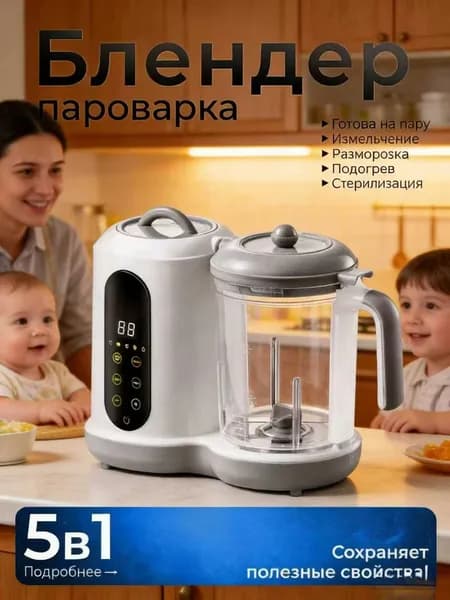 Стационарный блендер jiaobanji-8888, серый
