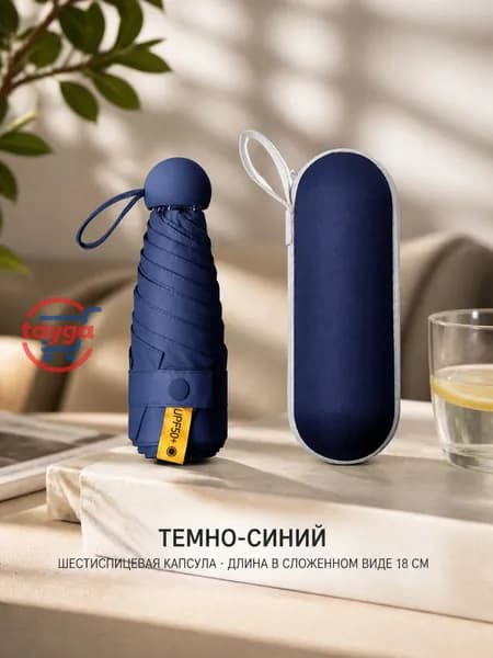 Пляжный зонт,90см,бирюзовый