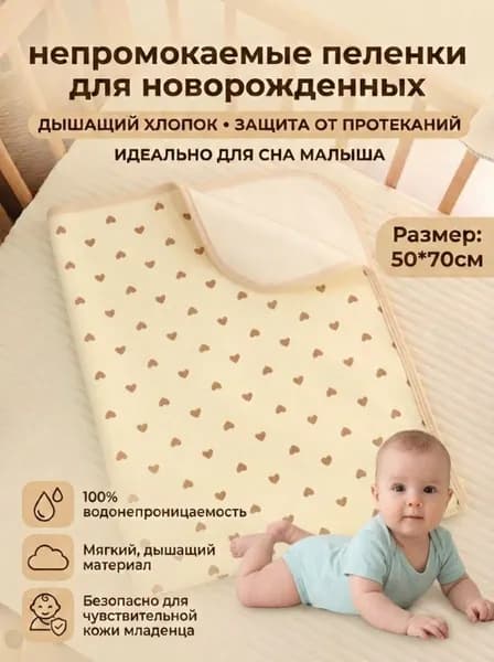 Непромокаемые многоразовые пеленки для новорожденных, защитные