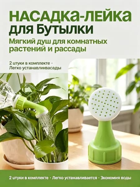 Пульверизатор 2 шт