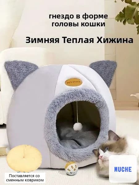 Домик для животных