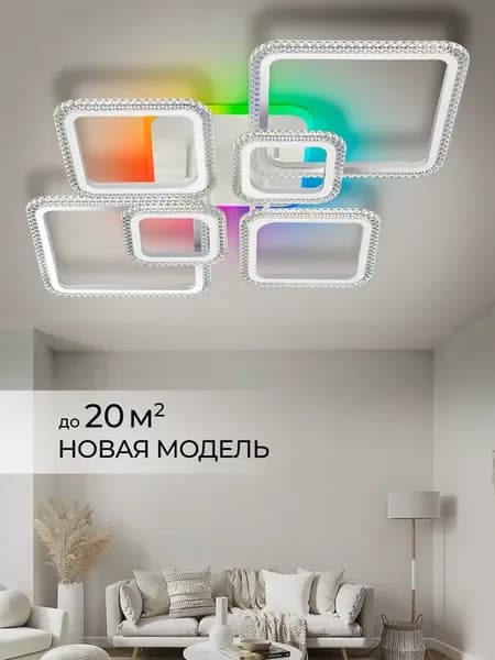 Люстра потолочная светодиодная для спальни, гостиной
