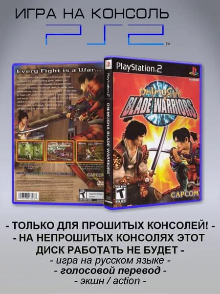 Игра Onimusha: Blade Warriors, Sony Playstation 2 ( PS 2 )
