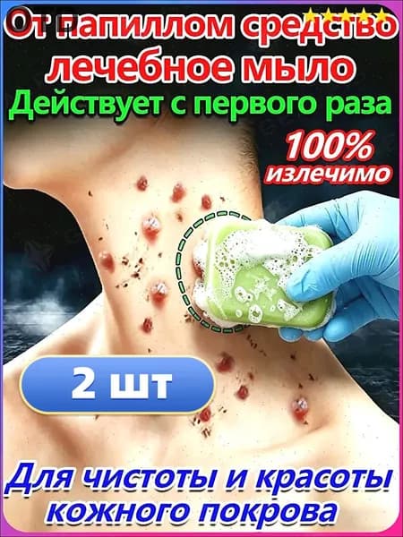 Твердое мыло